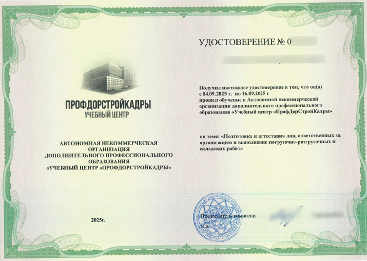 Образец удостоверения