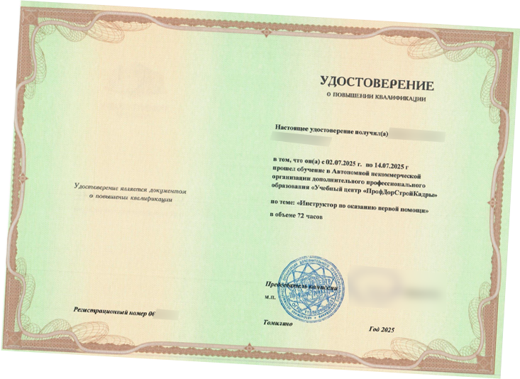 Образец удостоверения