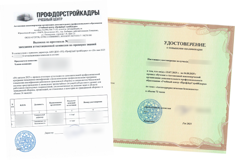 Образец удостоверения