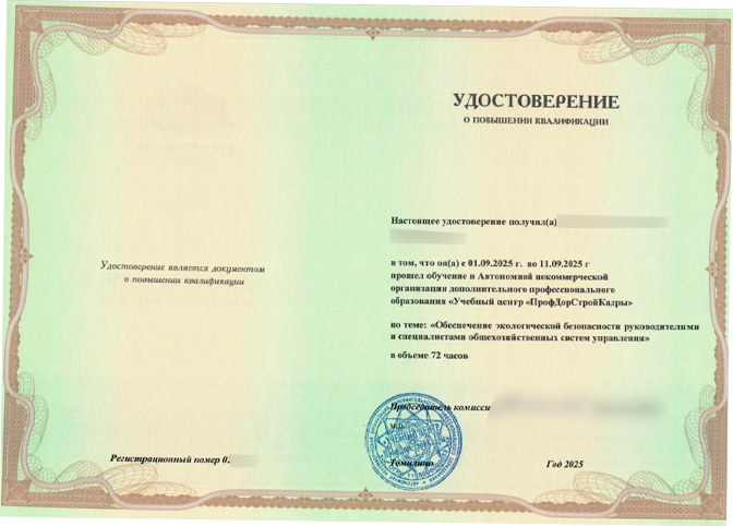 Образец удостоверения
