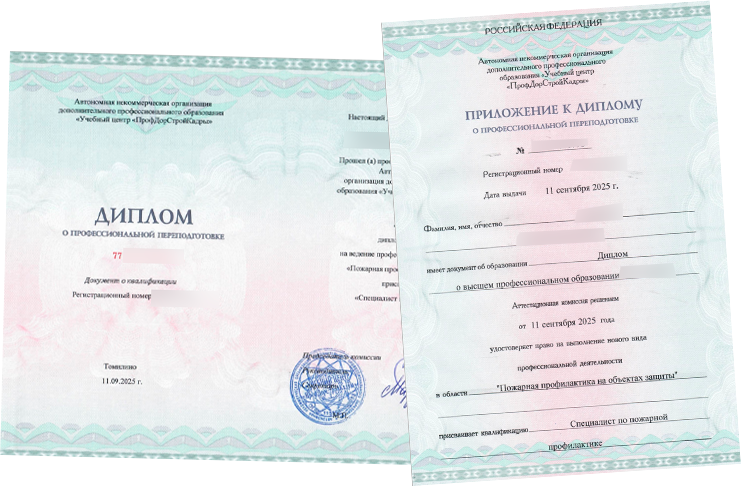 Образец удостоверения