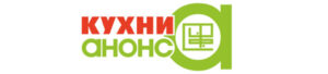 Кухни Анонс