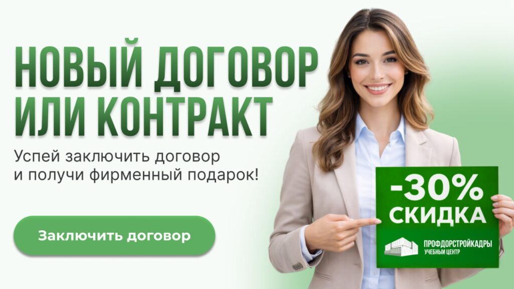 Новый договор или контракт
