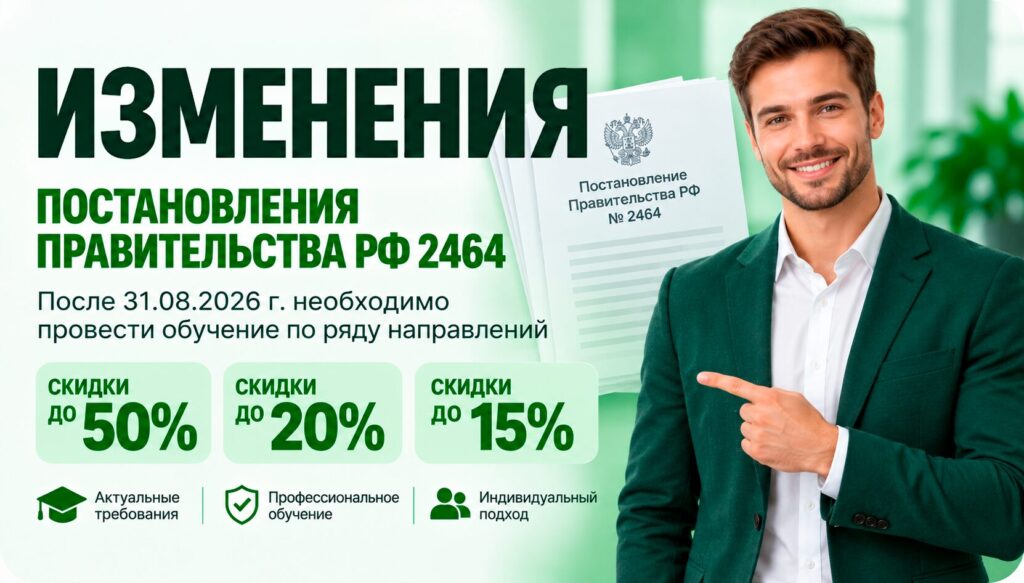 Новые требования — выгодные условия на обучение